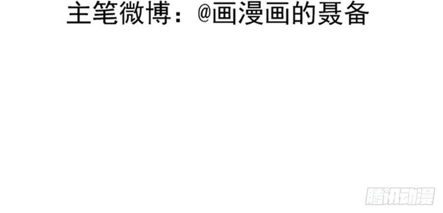 The Hunter Chapter 185 - halaman 58