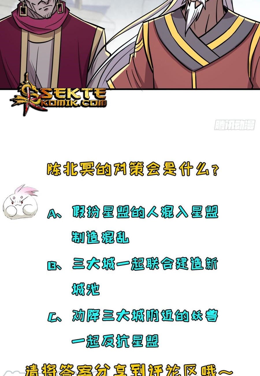The Hunter Chapter 186 - halaman 56