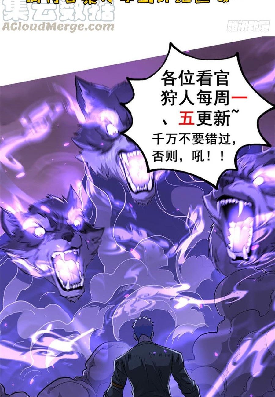 The Hunter Chapter 186 - halaman 57