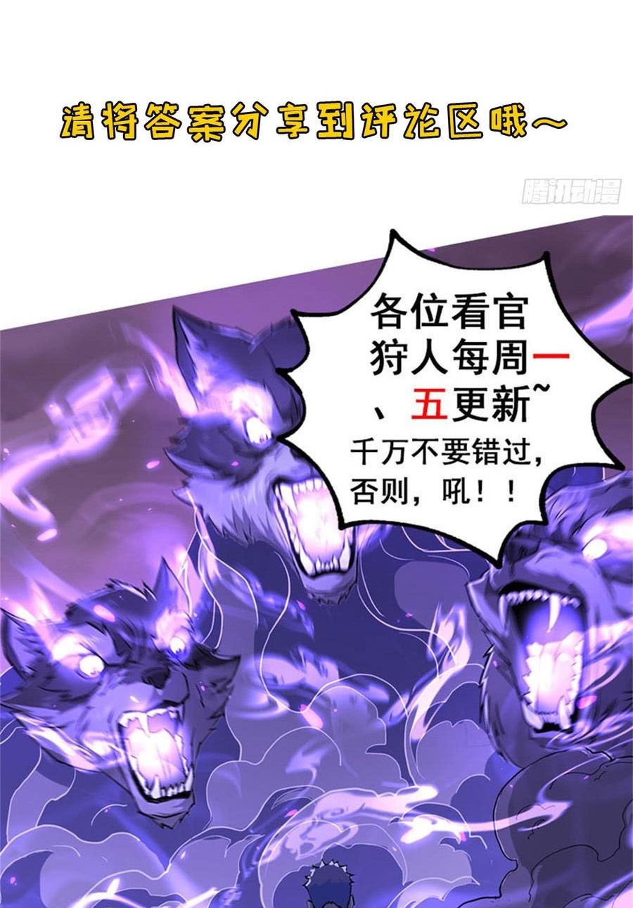 The Hunter Chapter 187 - halaman 64