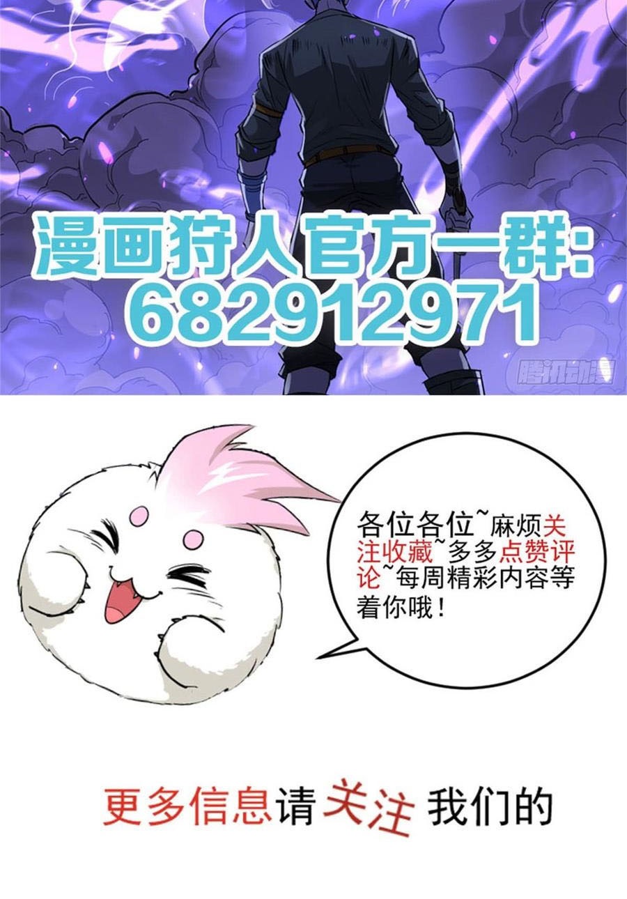The Hunter Chapter 187 - halaman 65