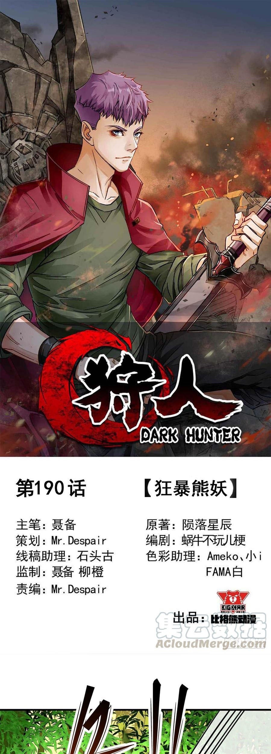 The Hunter Chapter 190 - halaman 2