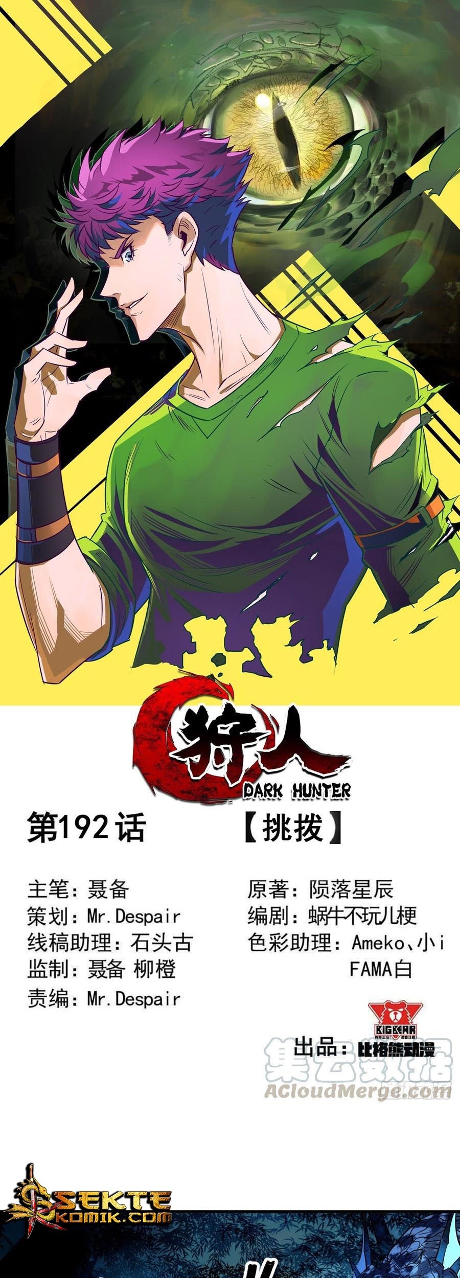 The Hunter Chapter 192 - halaman 2