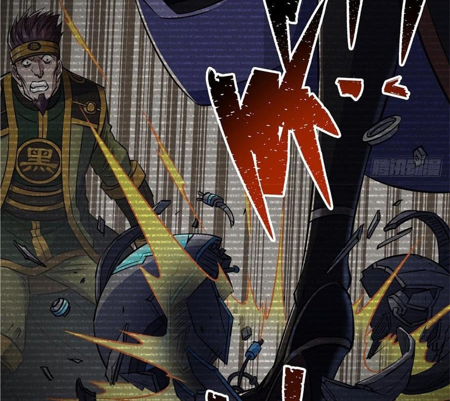 The Hunter Chapter 193 - halaman 30