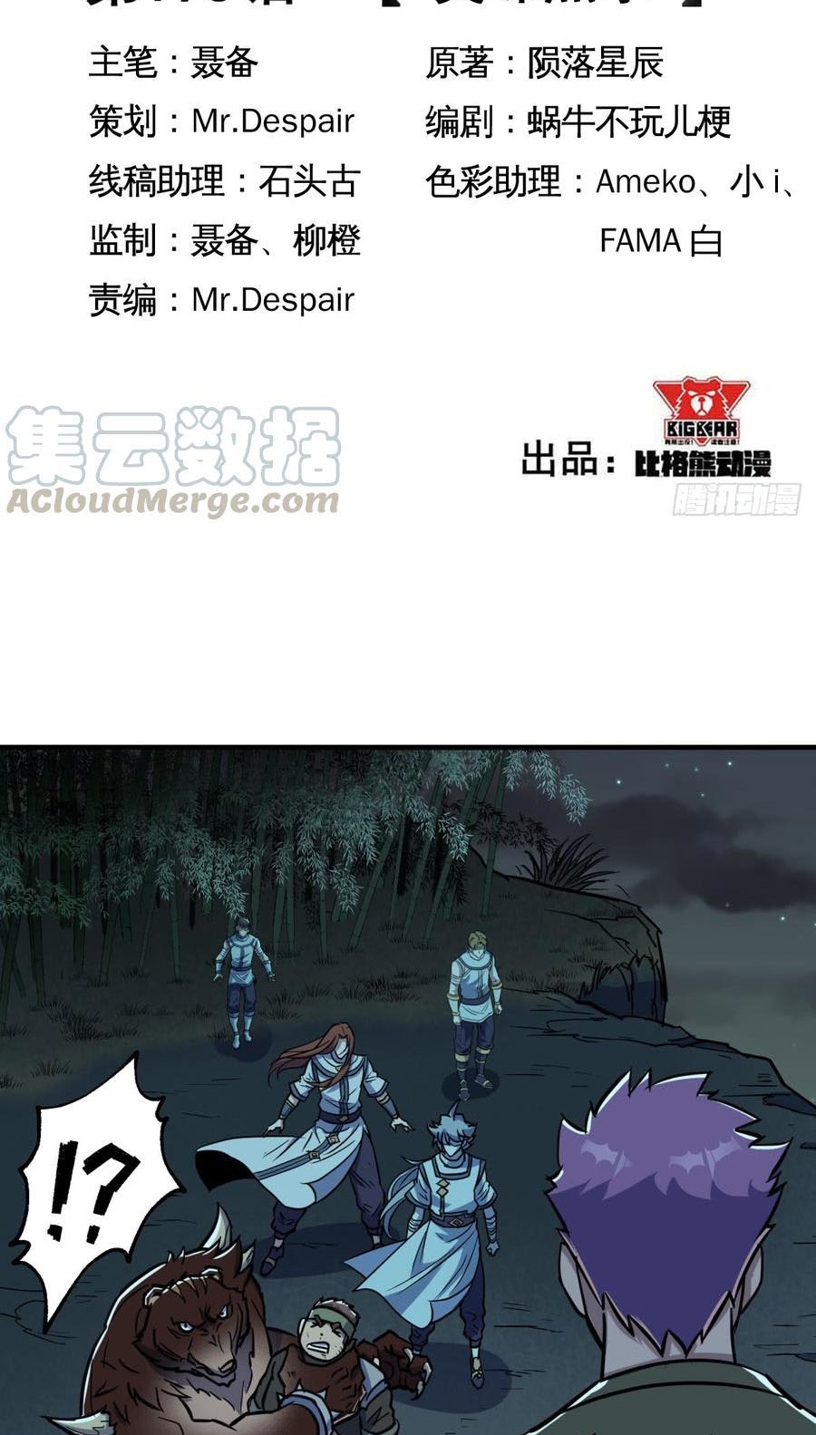 The Hunter Chapter 195 - halaman 3