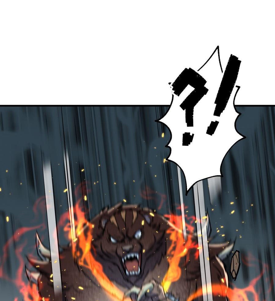 The Hunter Chapter 195 - halaman 52