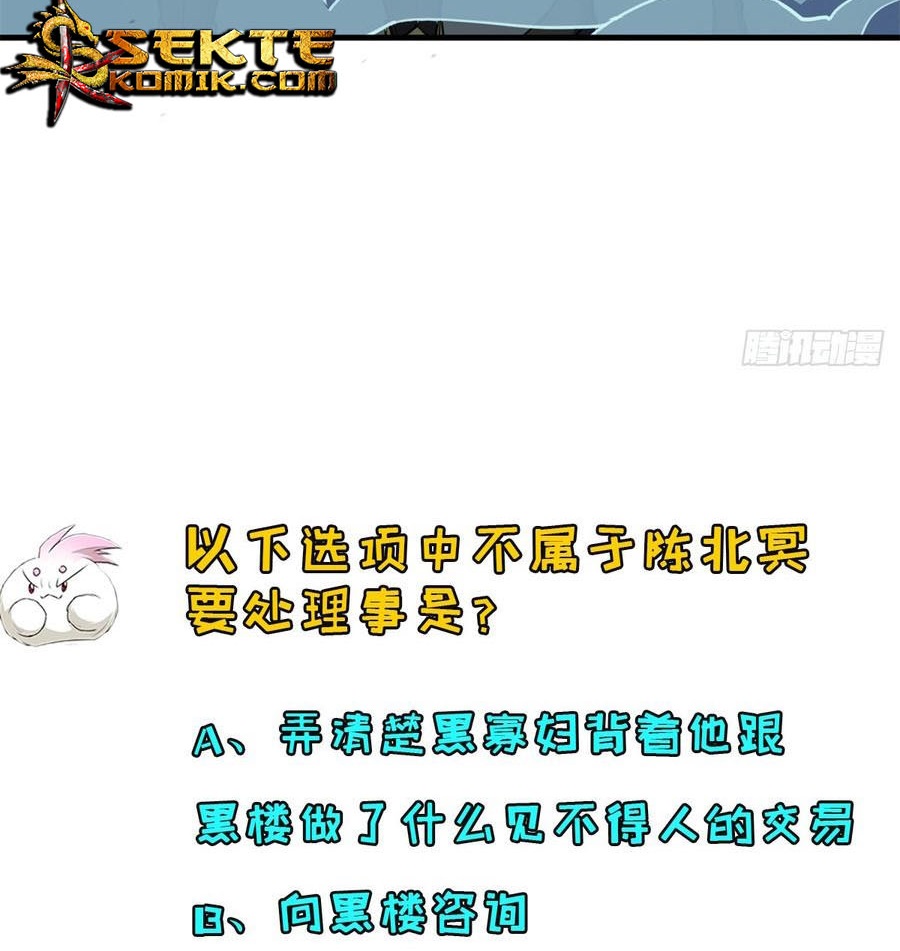 The Hunter Chapter 198 - halaman 55