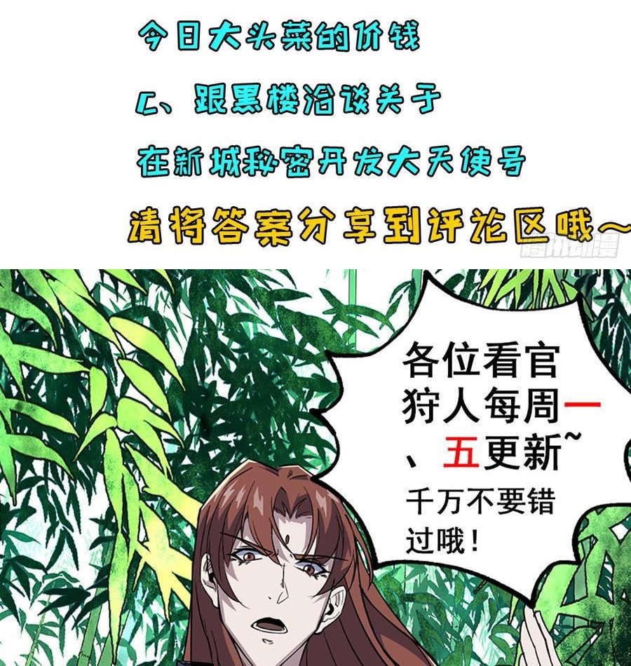 The Hunter Chapter 198 - halaman 56