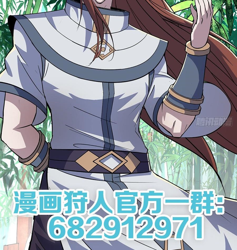 The Hunter Chapter 198 - halaman 57