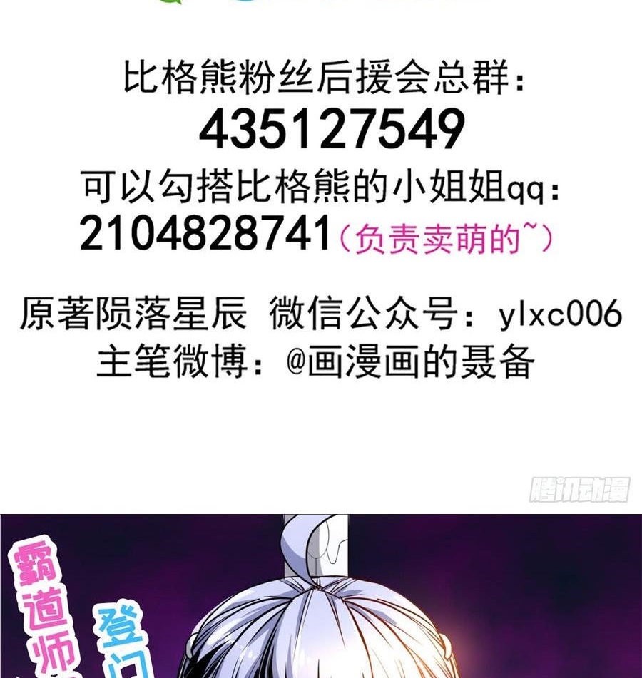 The Hunter Chapter 198 - halaman 59