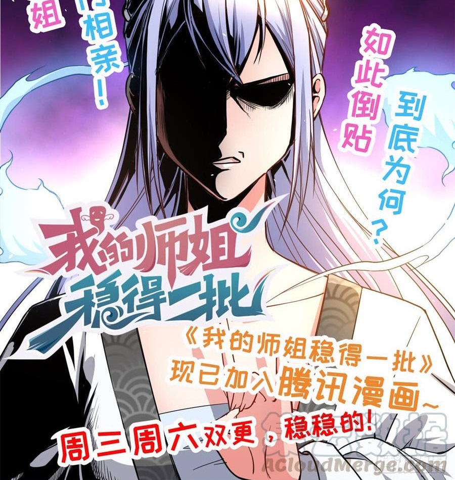 The Hunter Chapter 198 - halaman 60