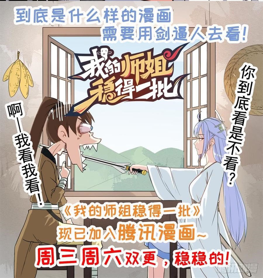 The Hunter Chapter 198 - halaman 61