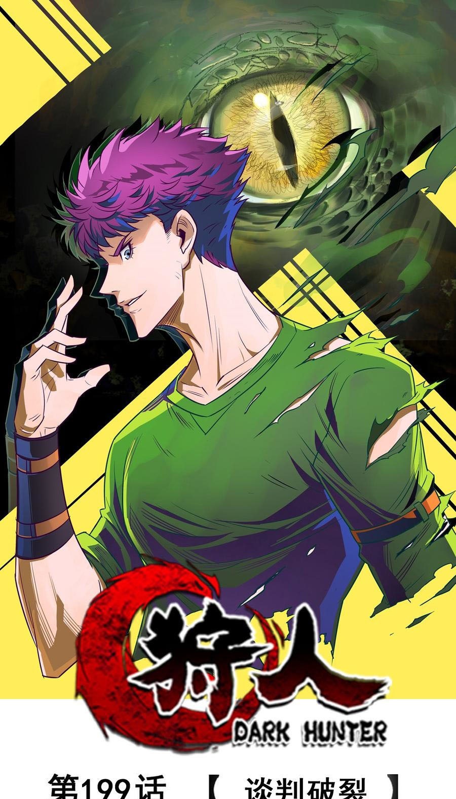 The Hunter Chapter 199 - halaman 2