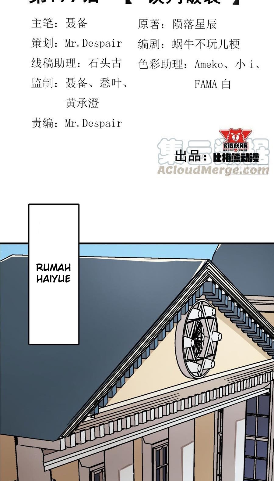 The Hunter Chapter 199 - halaman 3