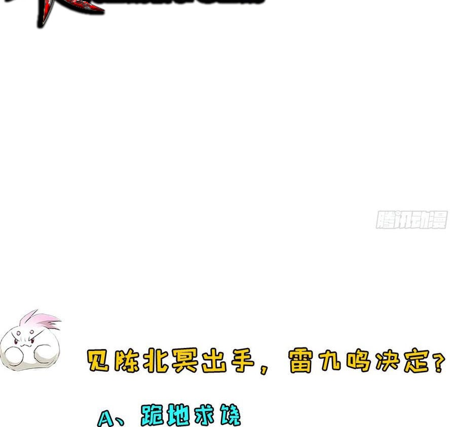 The Hunter Chapter 199 - halaman 44