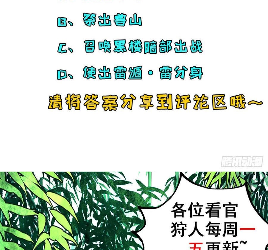 The Hunter Chapter 199 - halaman 45