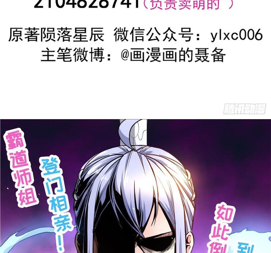 The Hunter Chapter 199 - halaman 49