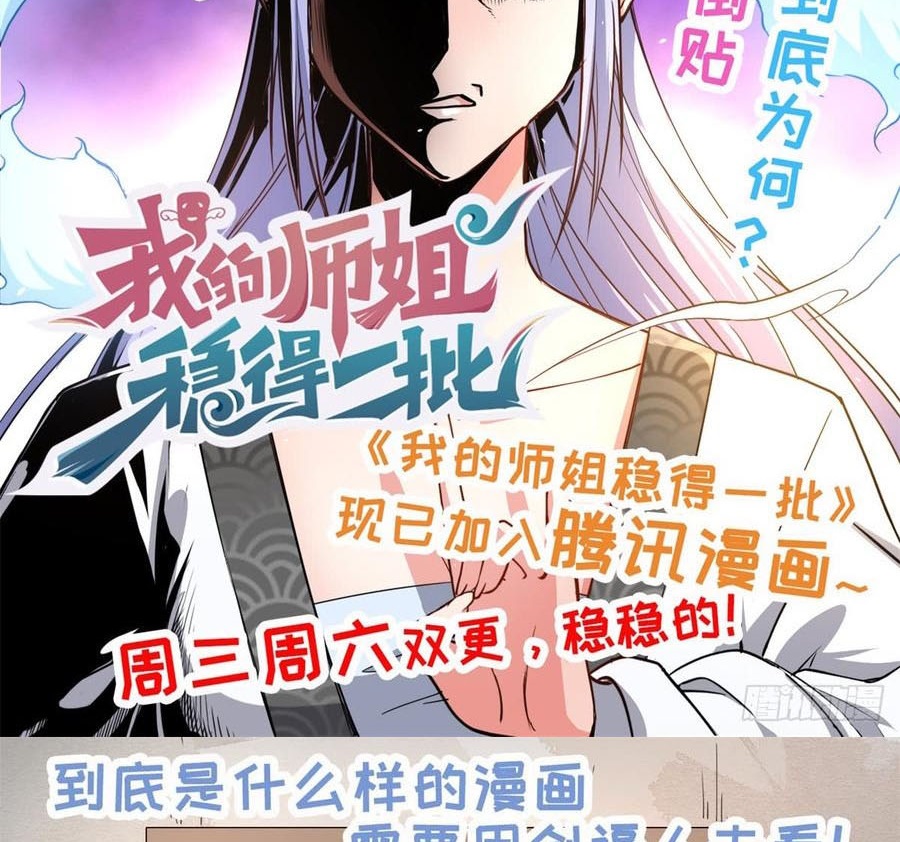 The Hunter Chapter 199 - halaman 50