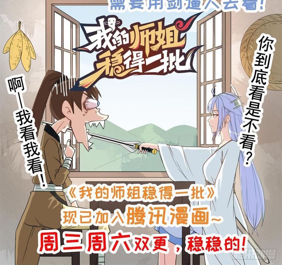 The Hunter Chapter 199 - halaman 51