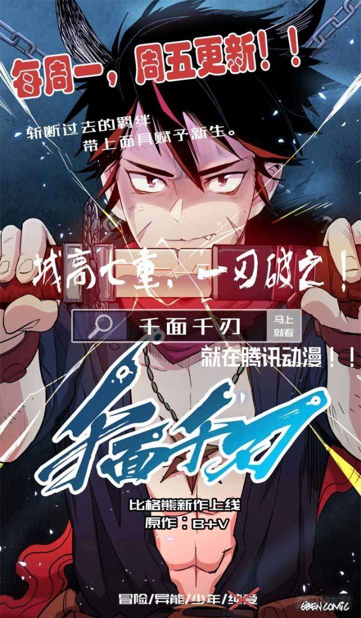 The Hunter Chapter 20 - halaman 2