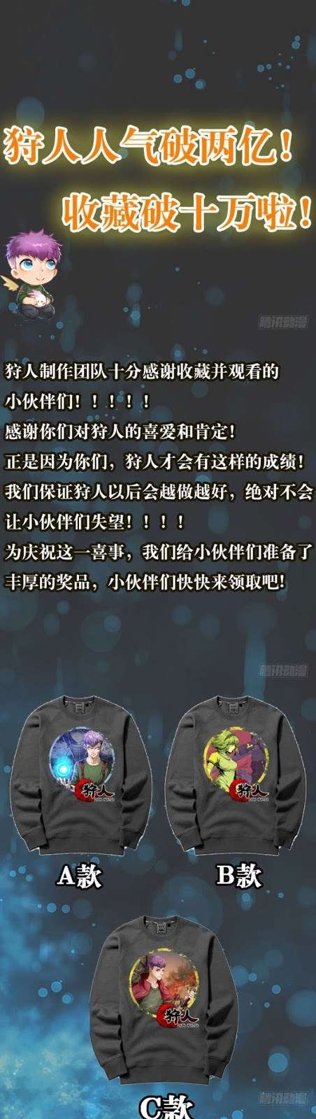 The Hunter Chapter 20 - halaman 38
