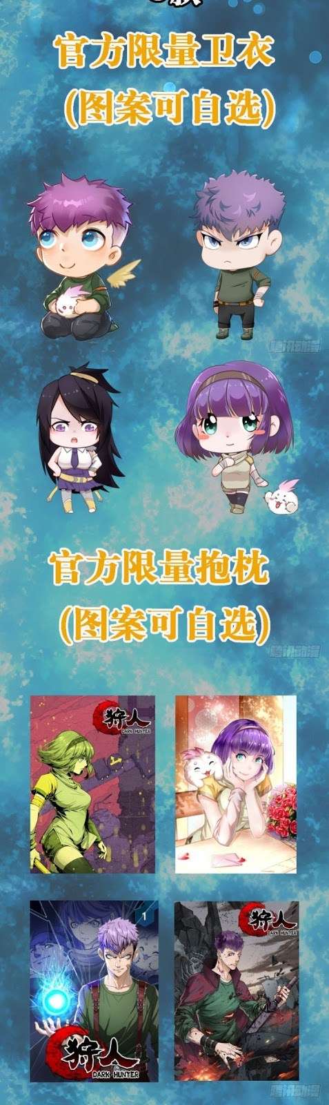 The Hunter Chapter 20 - halaman 39