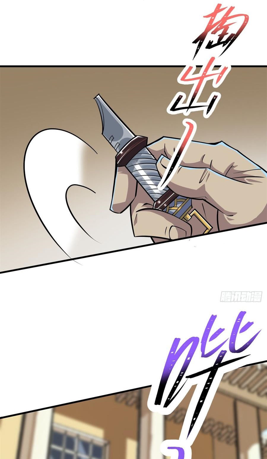 The Hunter Chapter 200 - halaman 15