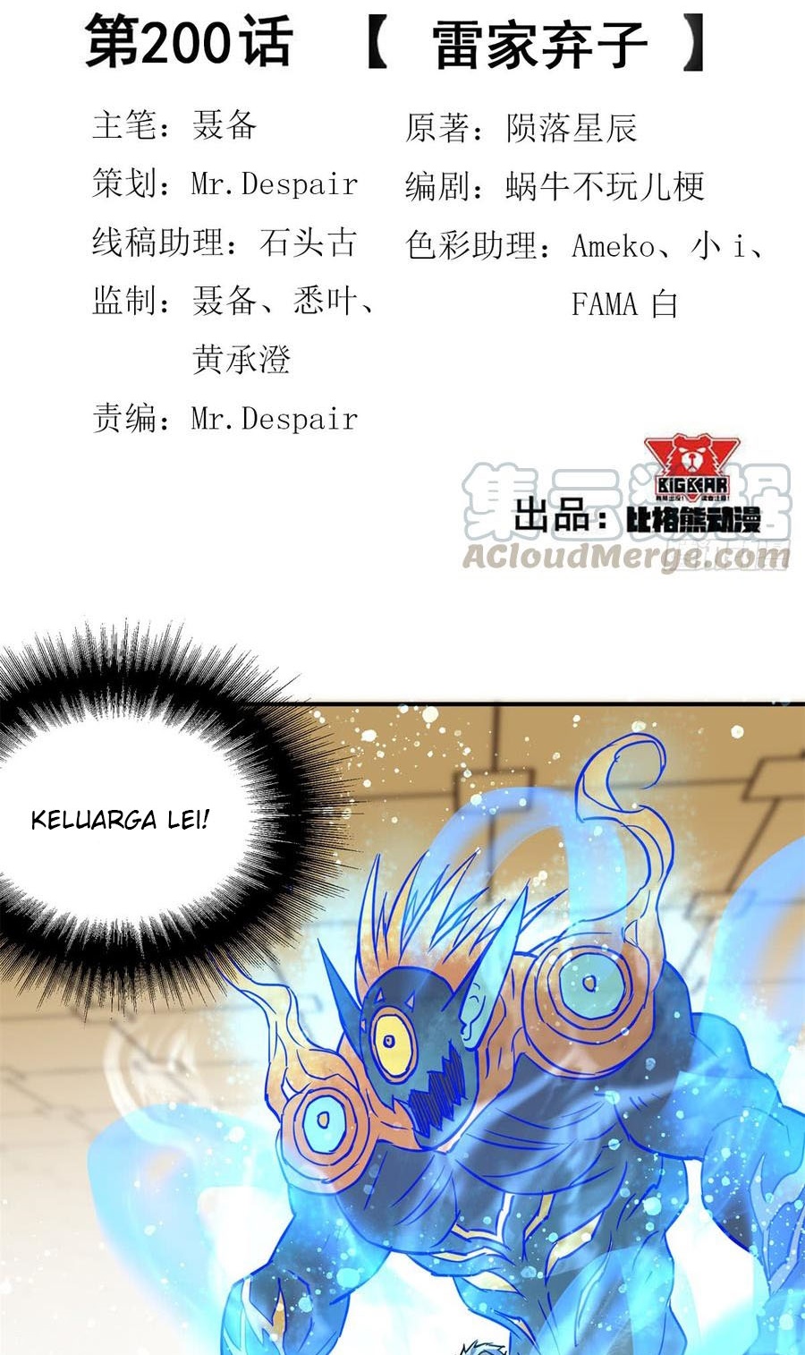 The Hunter Chapter 200 - halaman 3