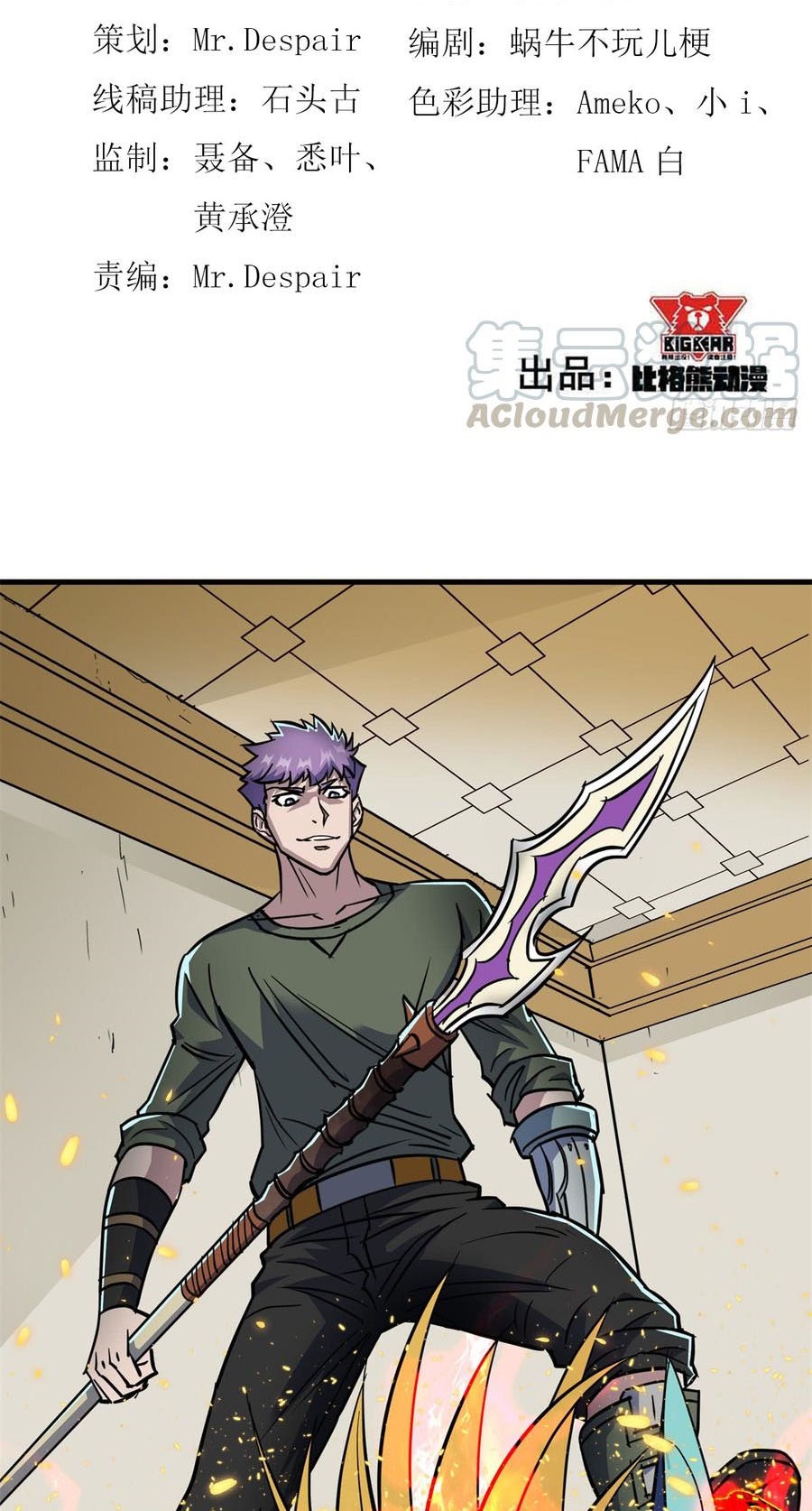 The Hunter Chapter 201 - halaman 3