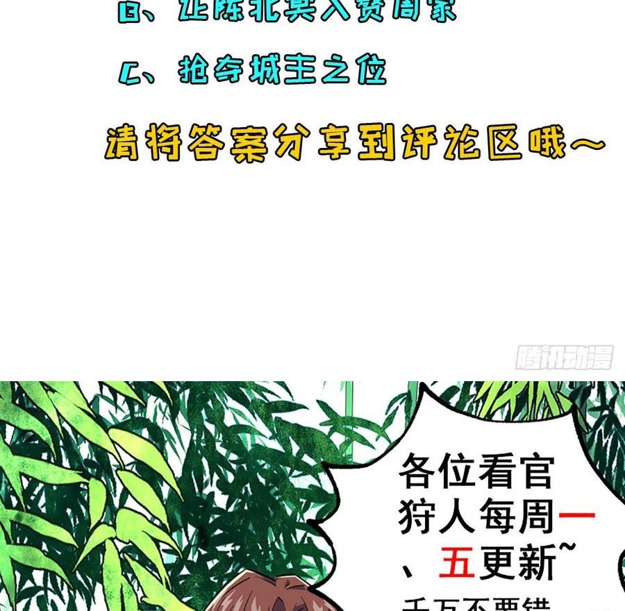 The Hunter Chapter 202 - halaman 49
