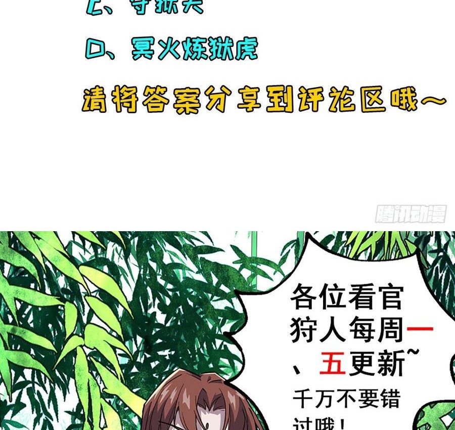 The Hunter Chapter 203 - halaman 49