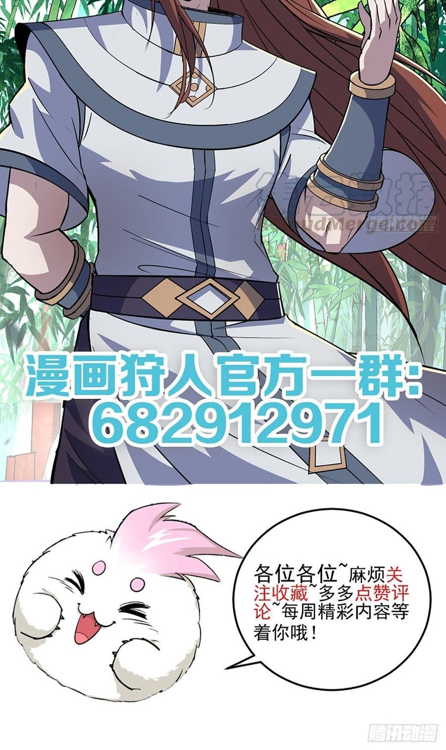The Hunter Chapter 204 - halaman 51