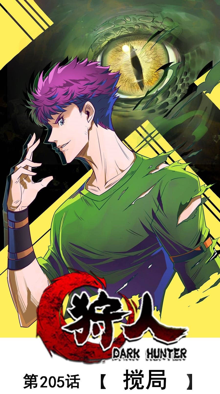 The Hunter Chapter 205 - halaman 2