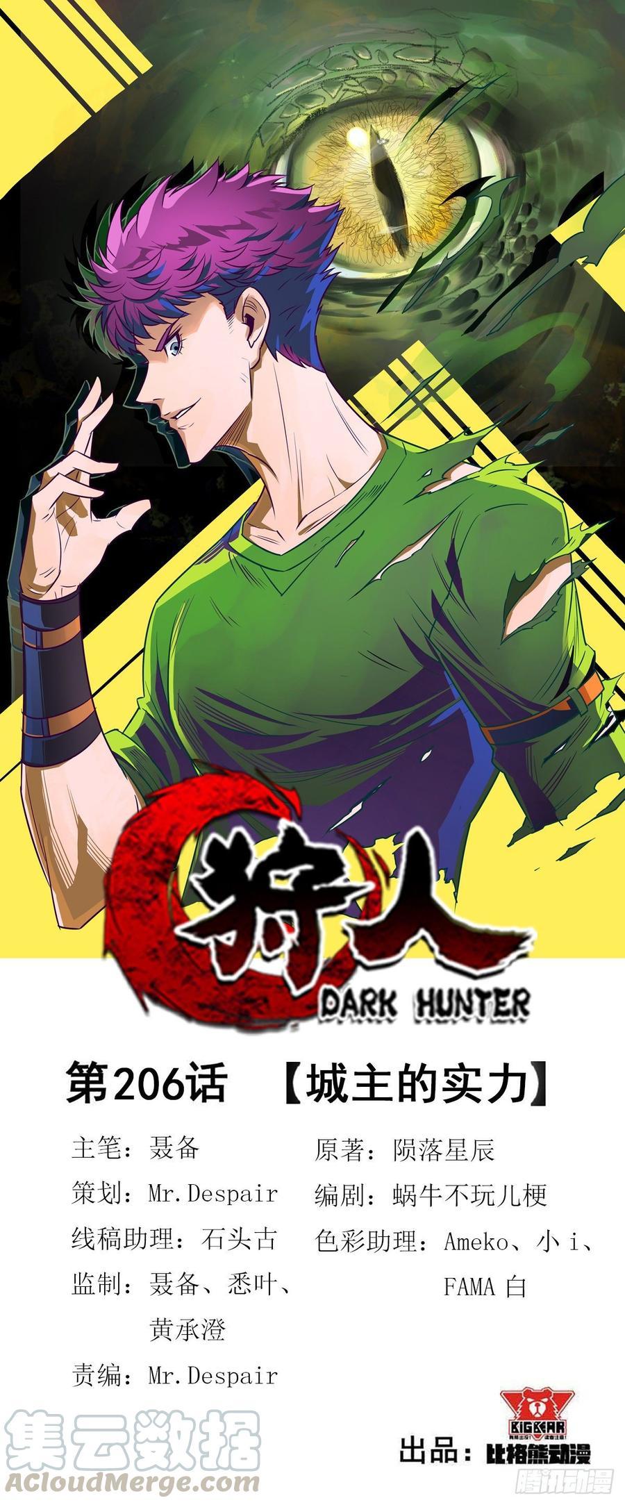 The Hunter Chapter 206 - halaman 2