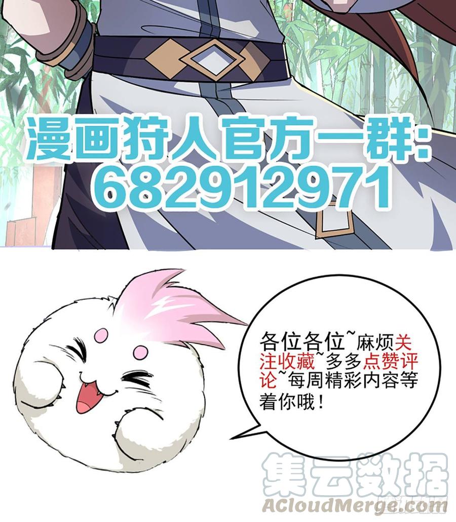 The Hunter Chapter 207 - halaman 42
