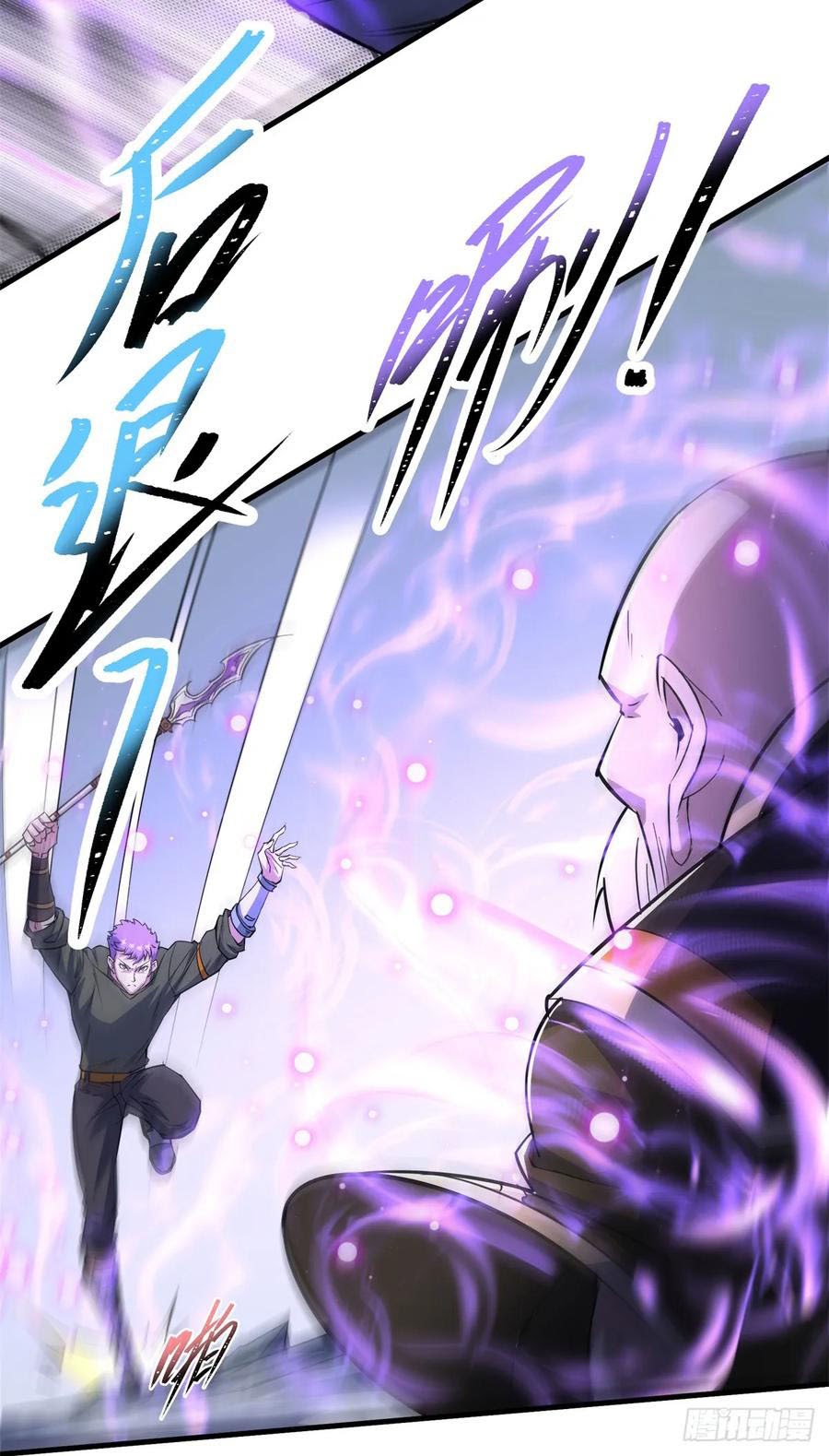 The Hunter Chapter 208 - halaman 22