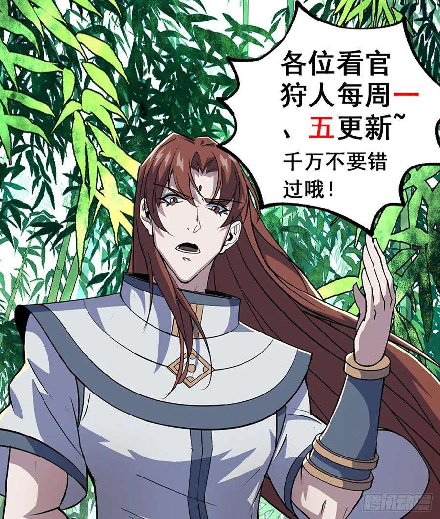 The Hunter Chapter 210 - halaman 44