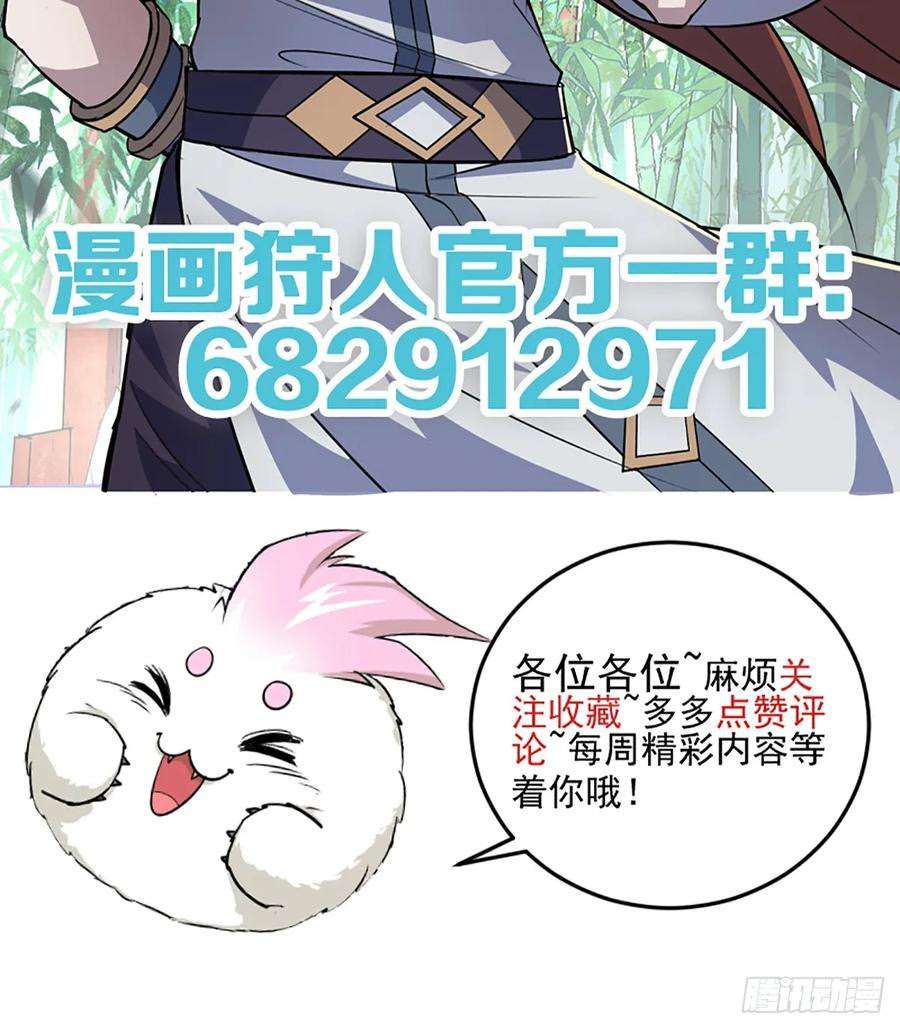 The Hunter Chapter 210 - halaman 45