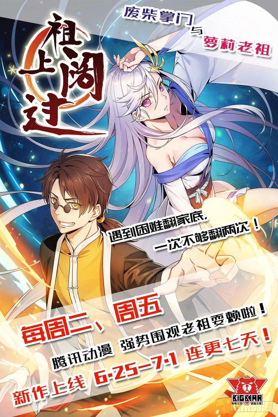 The Hunter Chapter 210 - halaman 46