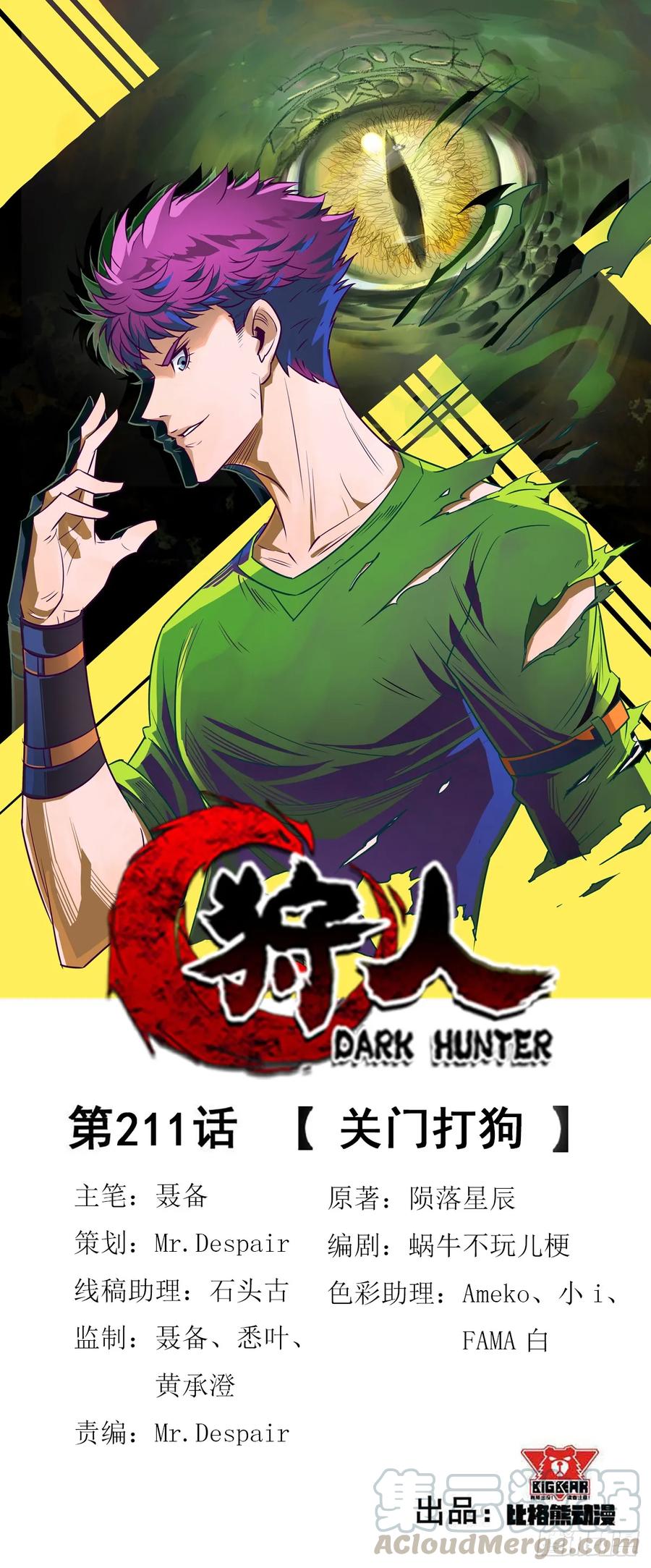 The Hunter Chapter 211 - halaman 2