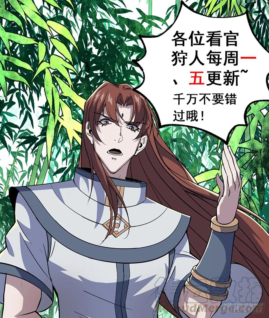 The Hunter Chapter 211 - halaman 41