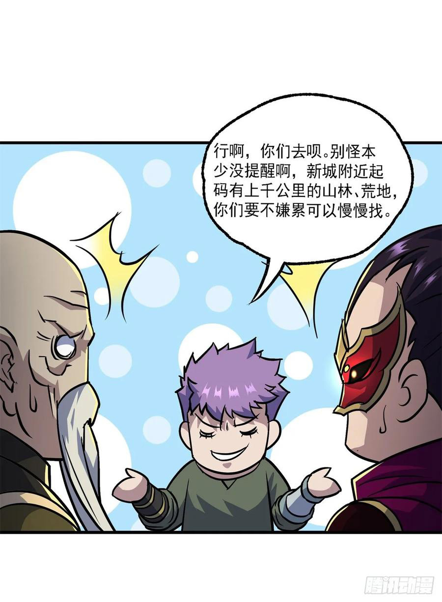 The Hunter Chapter 213 - halaman 28