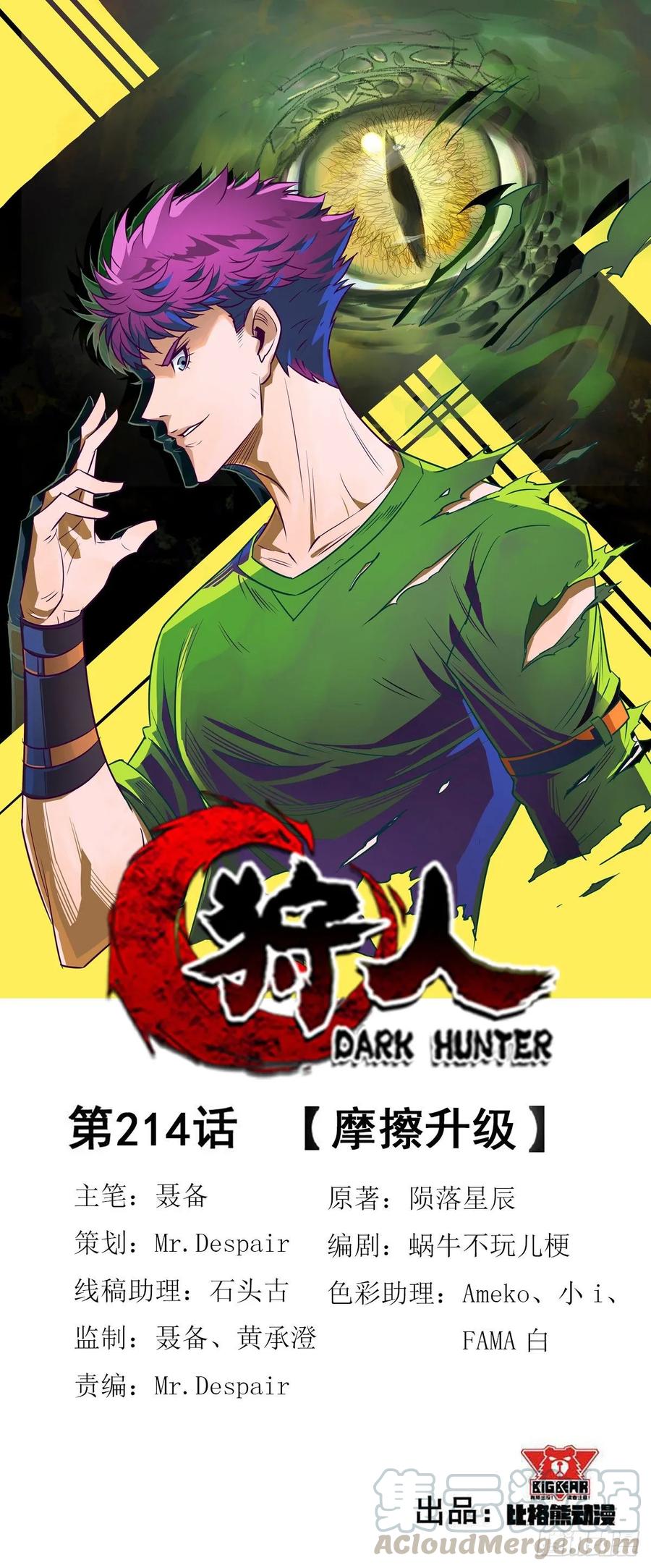 The Hunter Chapter 214 - halaman 2