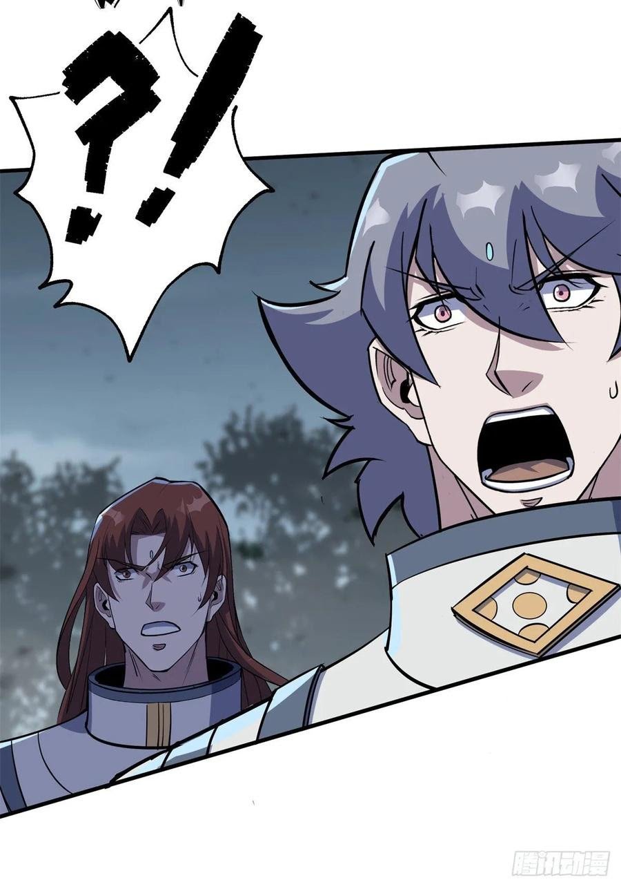 The Hunter Chapter 219 - halaman 4