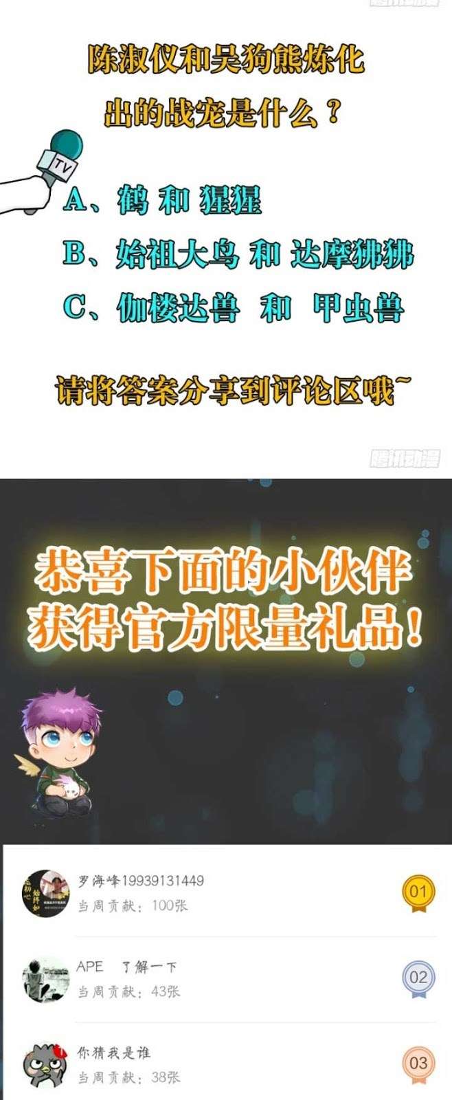 The Hunter Chapter 22 - halaman 30