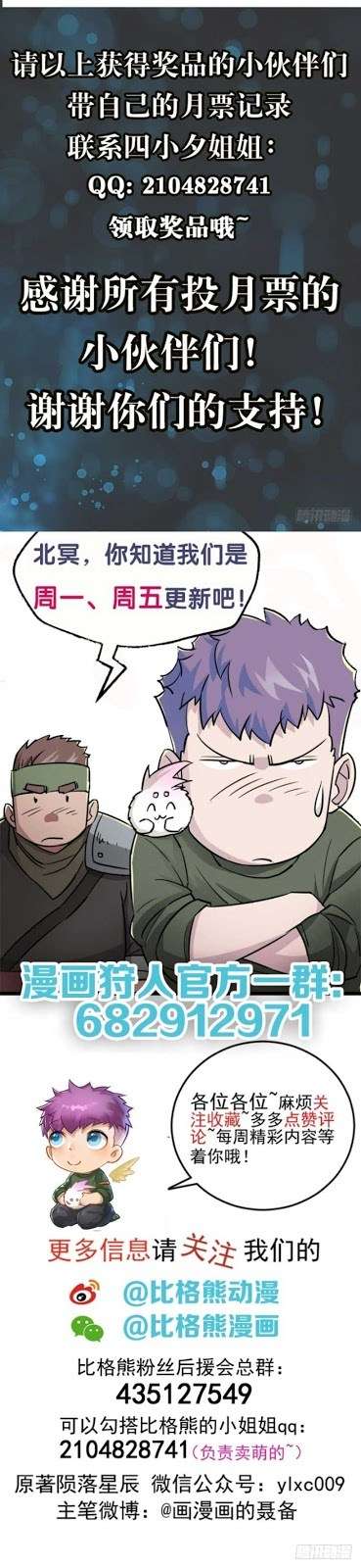The Hunter Chapter 22 - halaman 31