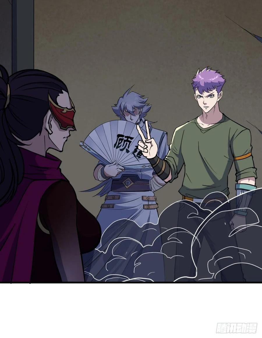 The Hunter Chapter 224 - halaman 4