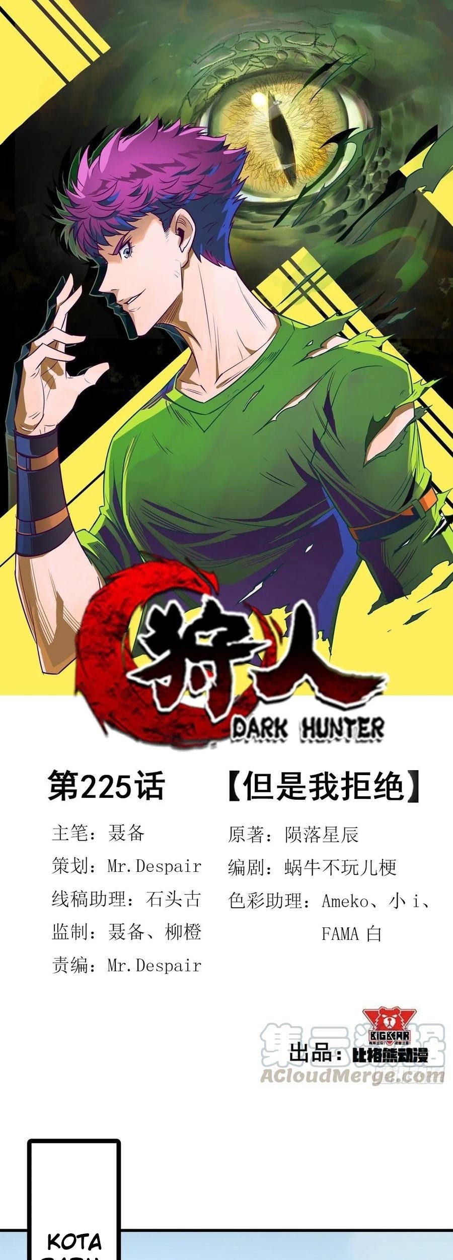 The Hunter Chapter 225 - halaman 2