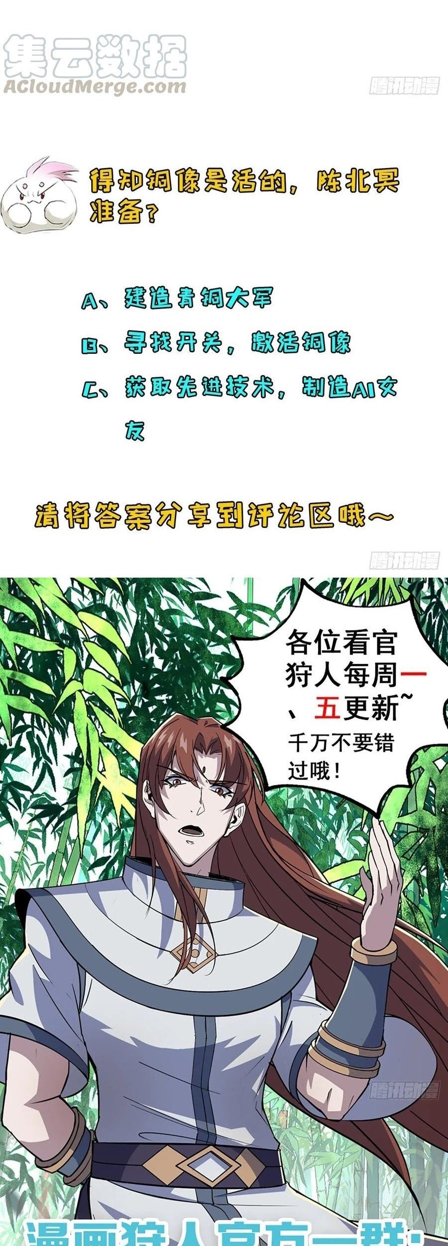 The Hunter Chapter 225 - halaman 40