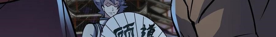 The Hunter Chapter 226 - halaman 33